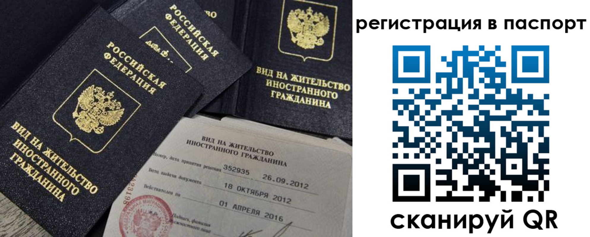 прописка 2025 в Судаке