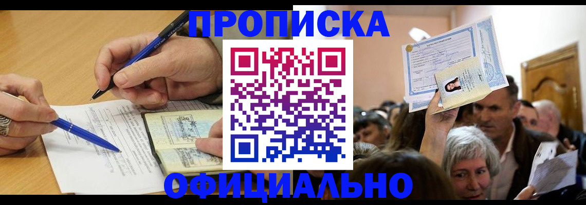 прописка паспорт в Судаке