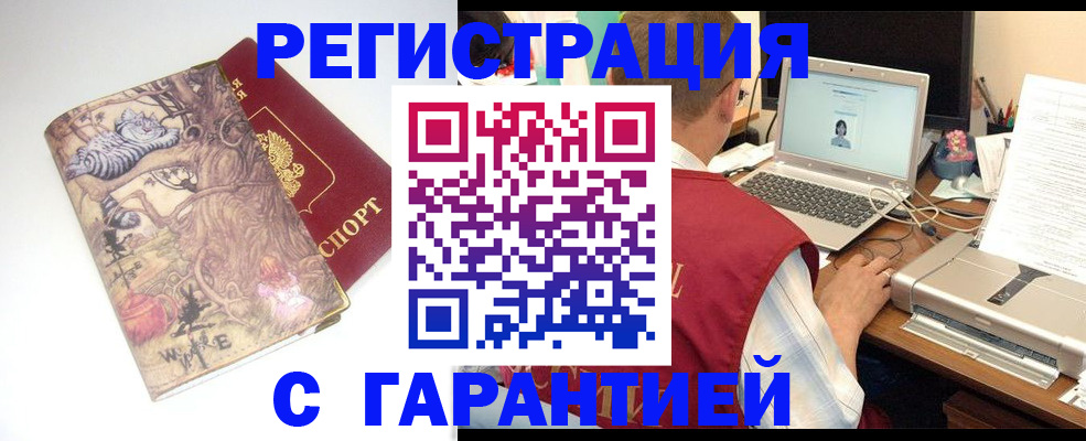 прописка в Судаке