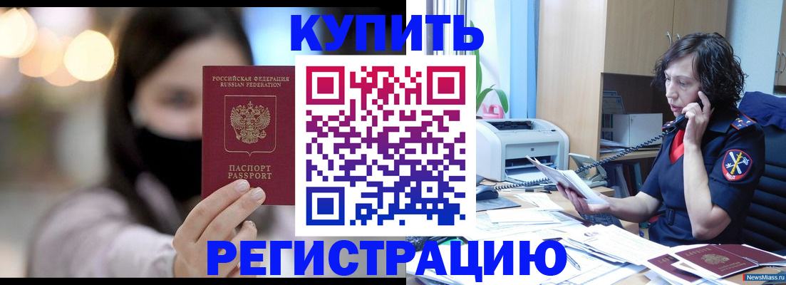 прописка иностранных граждан в Судаке