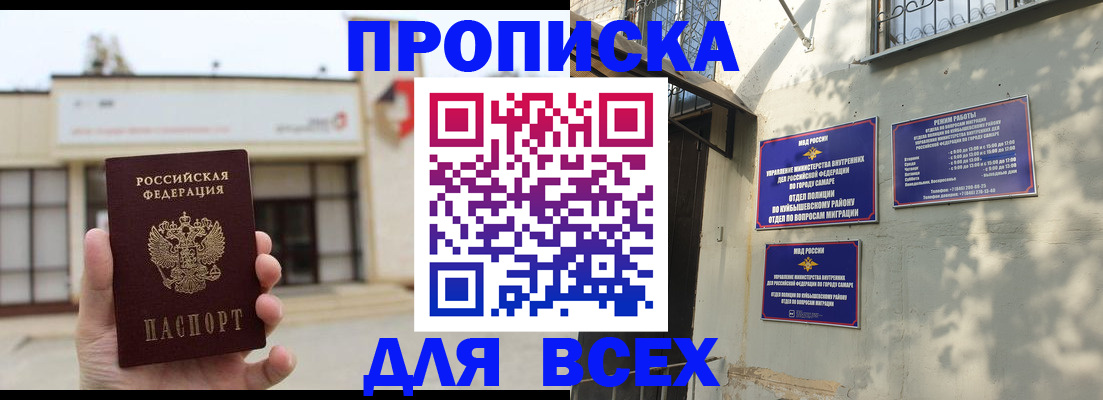 временная регистрация надежно в Судаке