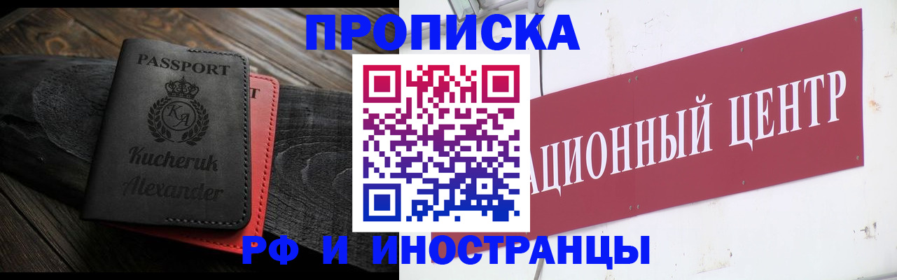 прописка для кредита в Судаке