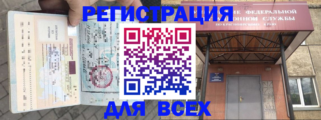 регистрация в Судаке