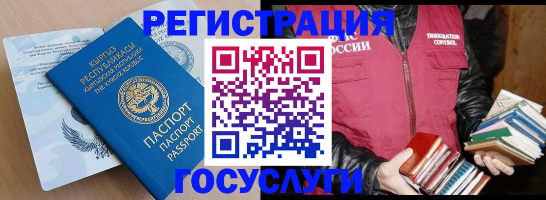 временная регистрация надежно в Судаке