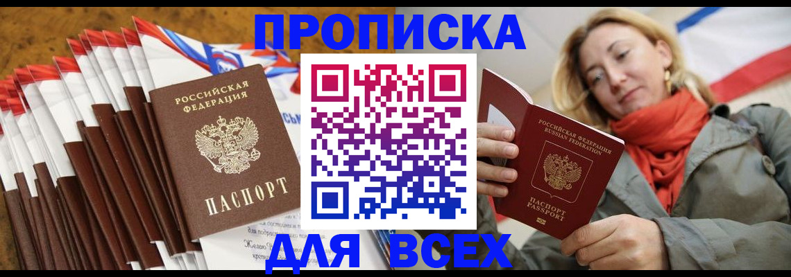 найти адрес прописки в Судаке