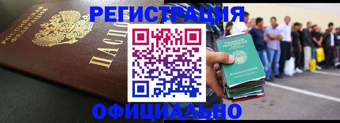 прописка 2025 в Судаке