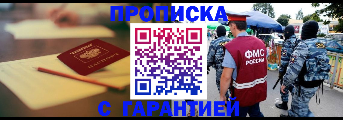 временная регистрация поиск в Судаке