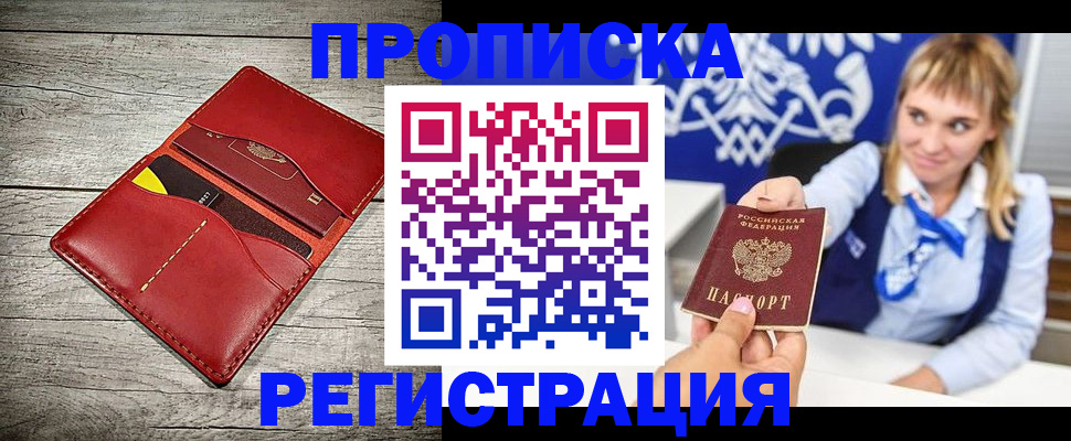 временная регистрация гарантия в Судаке